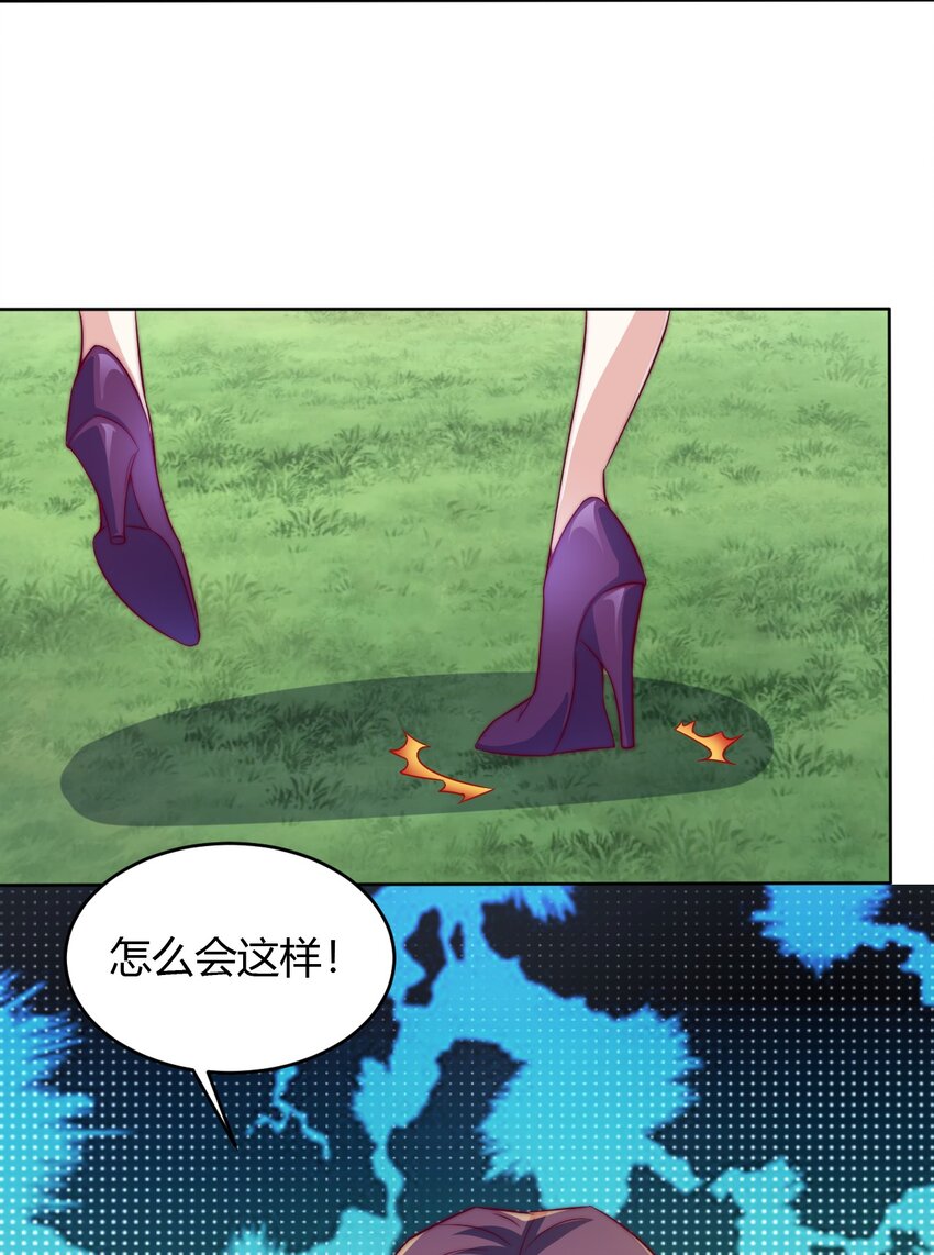 《最强魔尊的煺休生活从攻略主角开始》66 焚天炉的选择 第38页