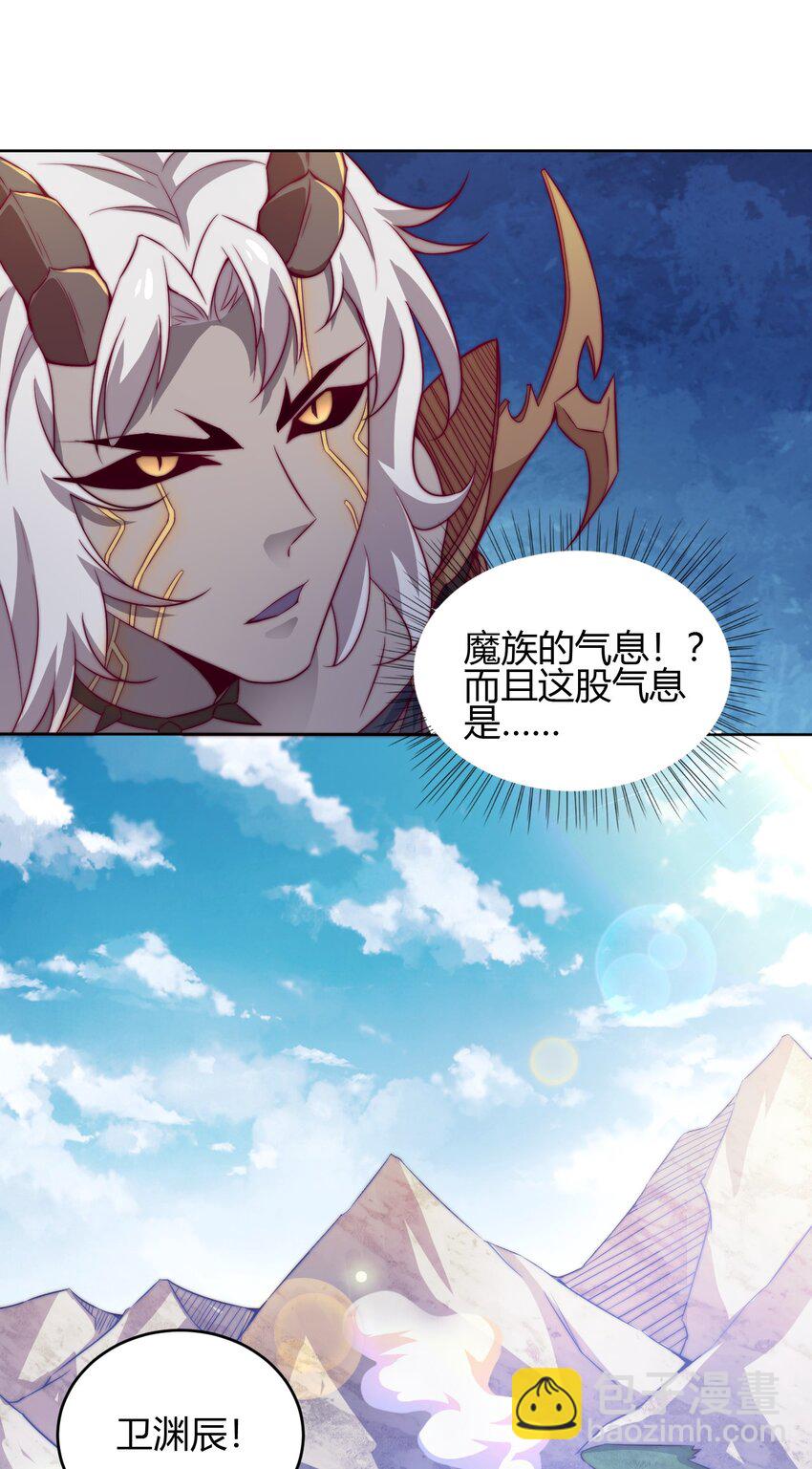 《最强魔尊的煺休生活从攻略主角开始》66 焚天炉的选择 第40页