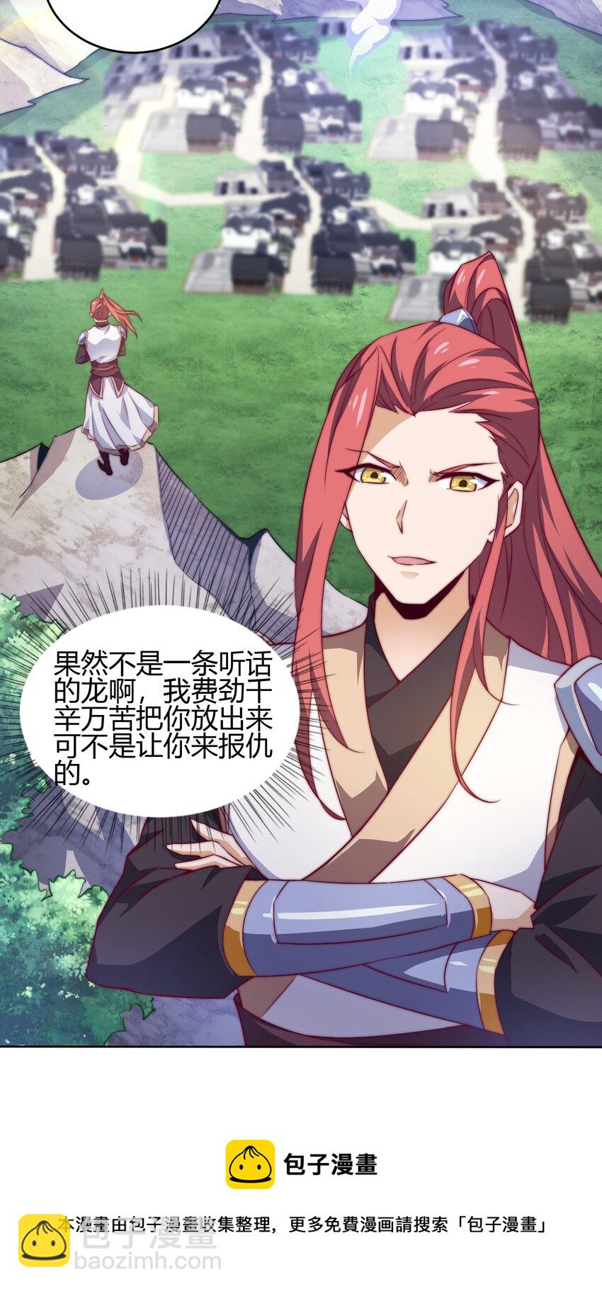 《最强魔尊的煺休生活从攻略主角开始》66 焚天炉的选择 第41页