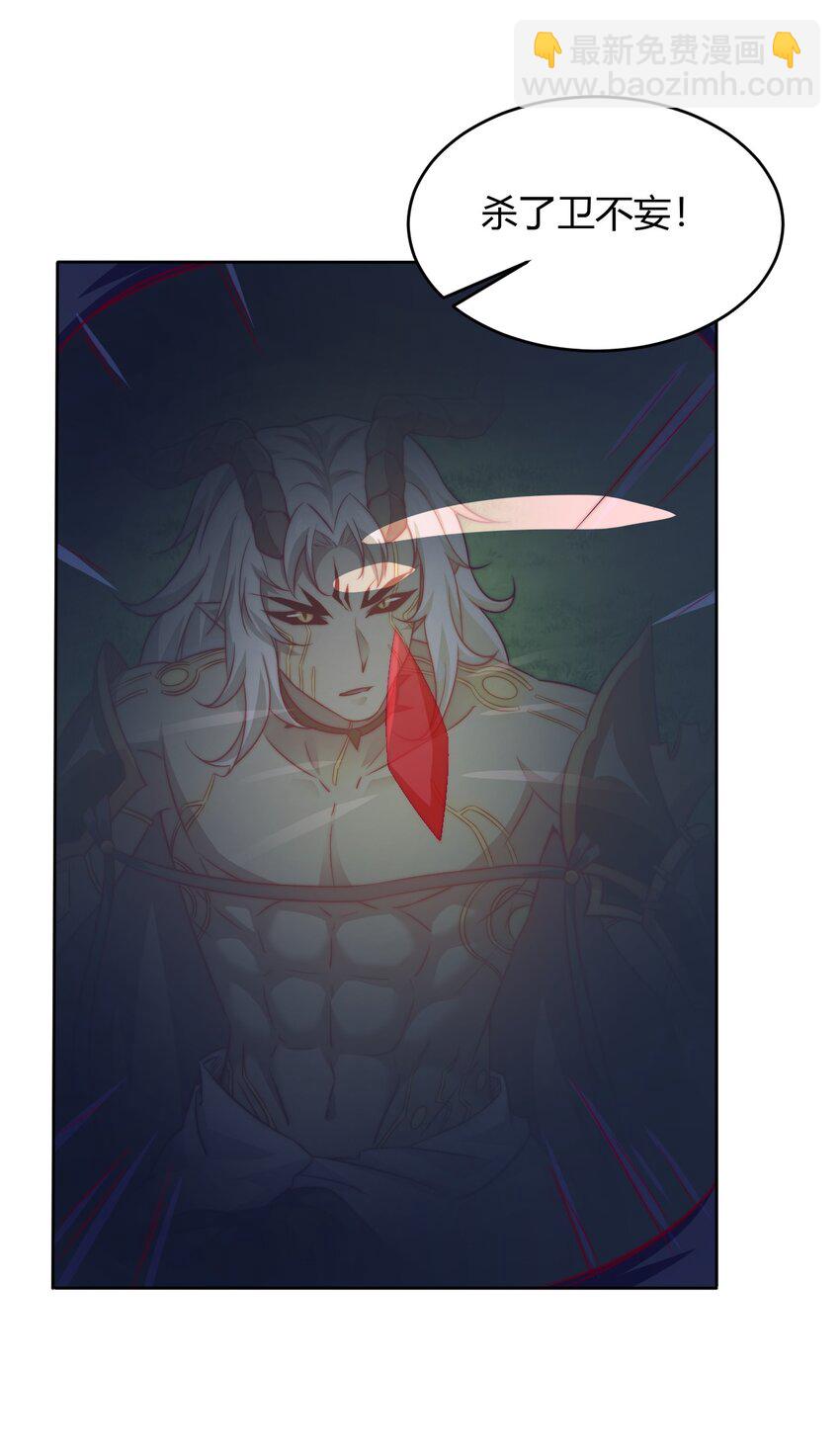 《最强魔尊的煺休生活从攻略主角开始》66 焚天炉的选择 第42页
