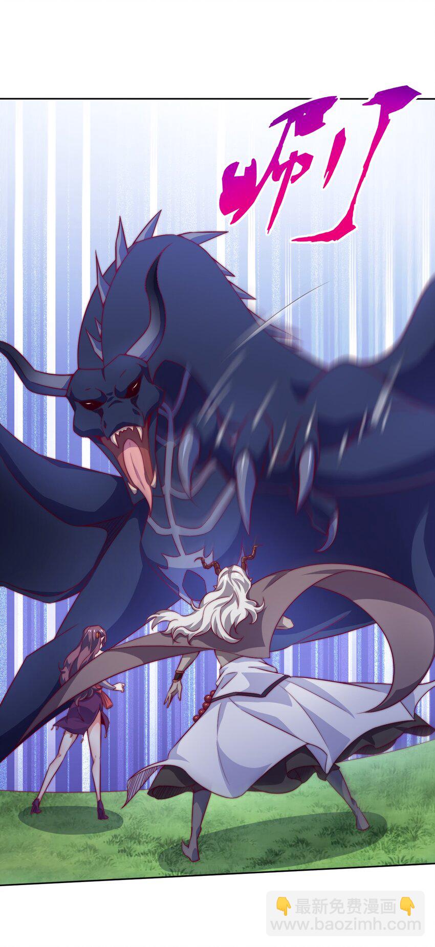 《最强魔尊的煺休生活从攻略主角开始》66 焚天炉的选择 第43页