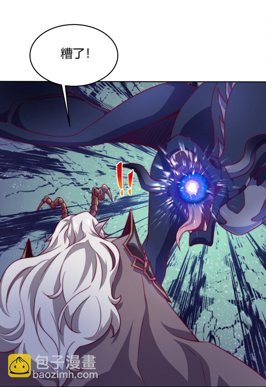 《最强魔尊的煺休生活从攻略主角开始》66 焚天炉的选择 第46页