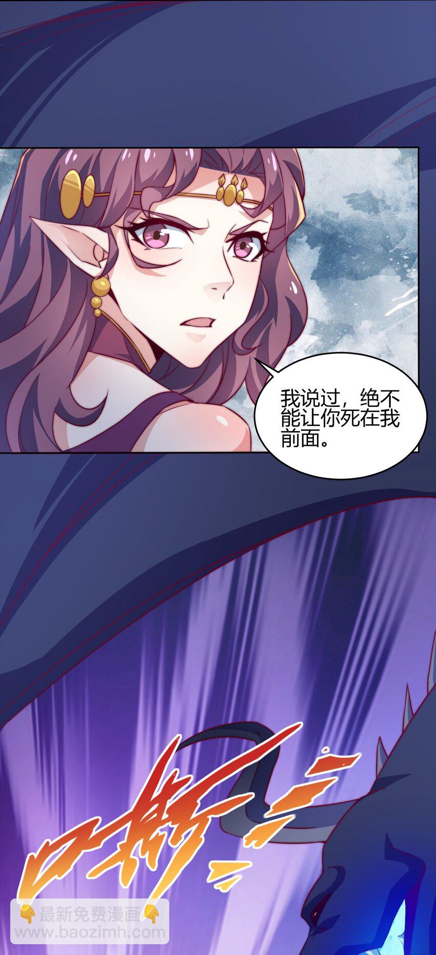 《最强魔尊的煺休生活从攻略主角开始》66 焚天炉的选择 第48页
