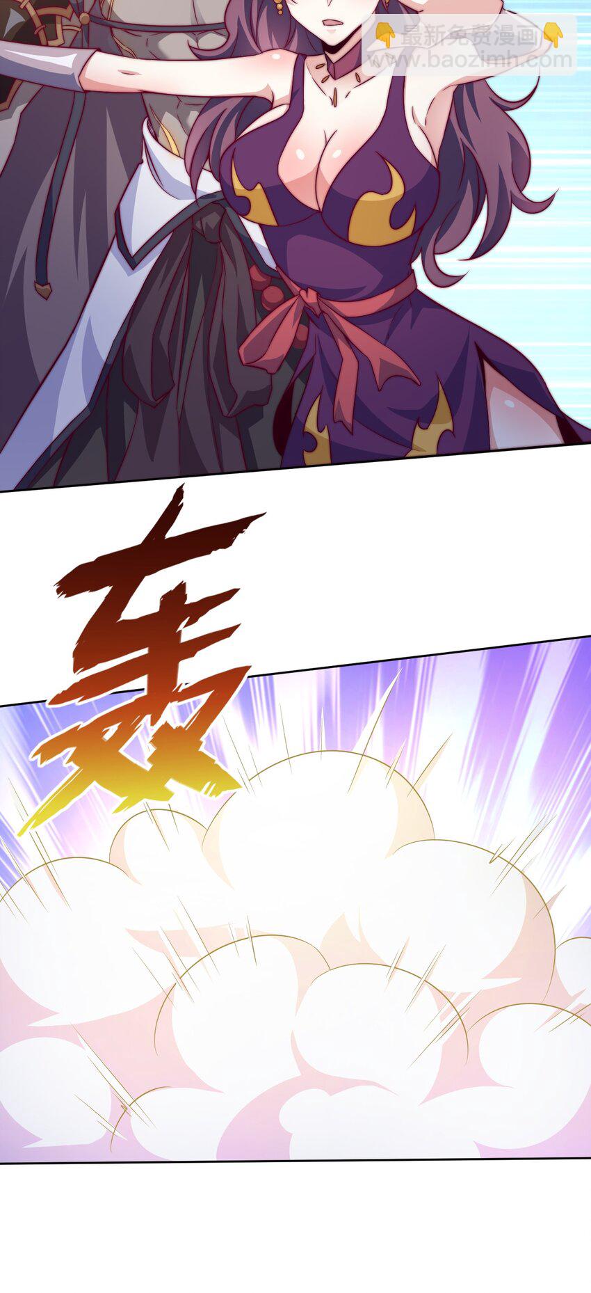 《最强魔尊的煺休生活从攻略主角开始》66 焚天炉的选择 第50页