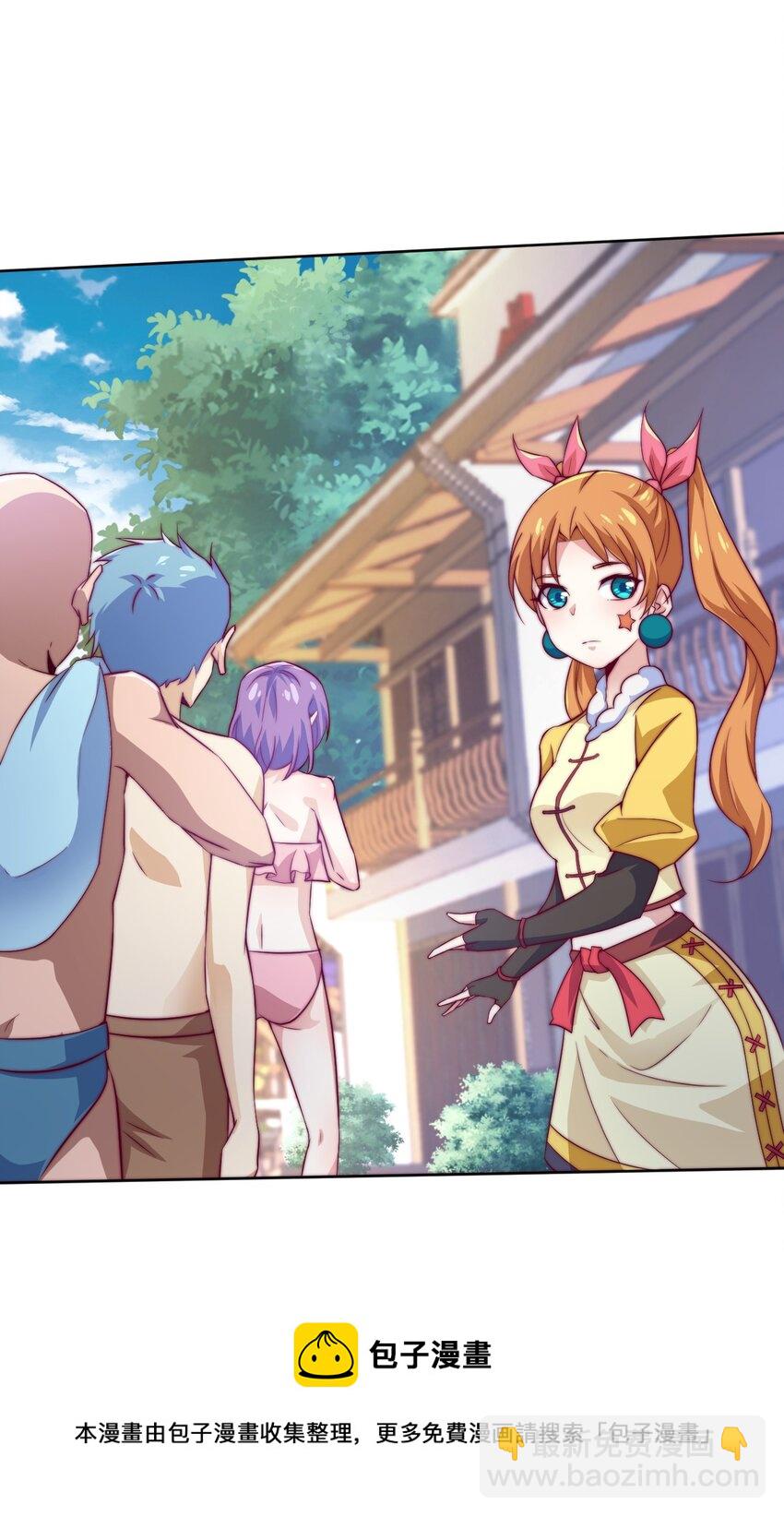 《最强魔尊的煺休生活从攻略主角开始》66 焚天炉的选择 第5页