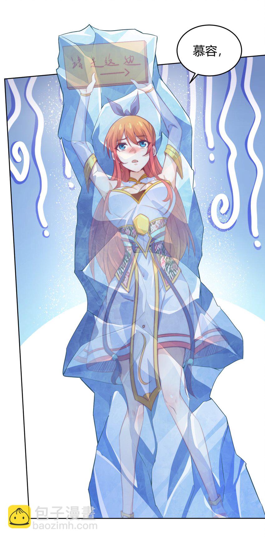 《最强魔尊的煺休生活从攻略主角开始》66 焚天炉的选择 第6页