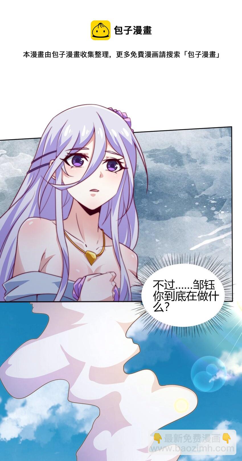 《最强魔尊的煺休生活从攻略主角开始》66 焚天炉的选择 第9页