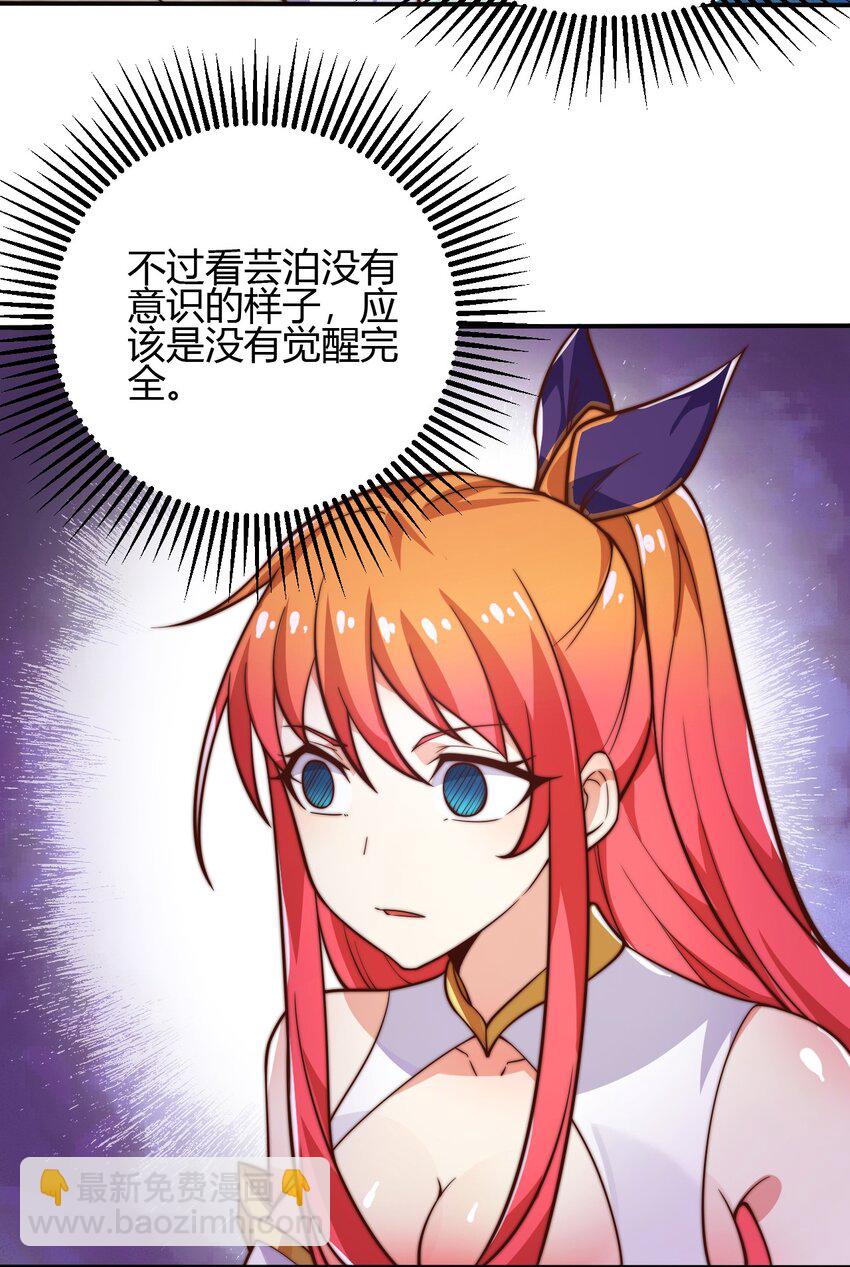 《最强魔尊的煺休生活从攻略主角开始》64 交易 第16页