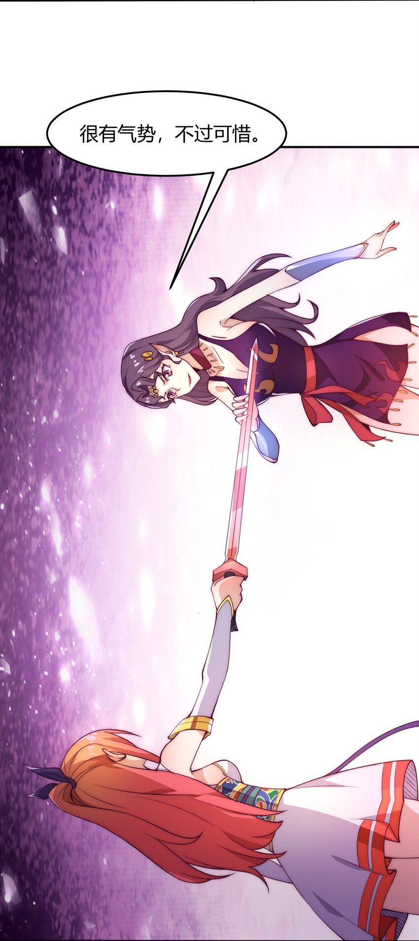 《最强魔尊的煺休生活从攻略主角开始》64 交易 第19页