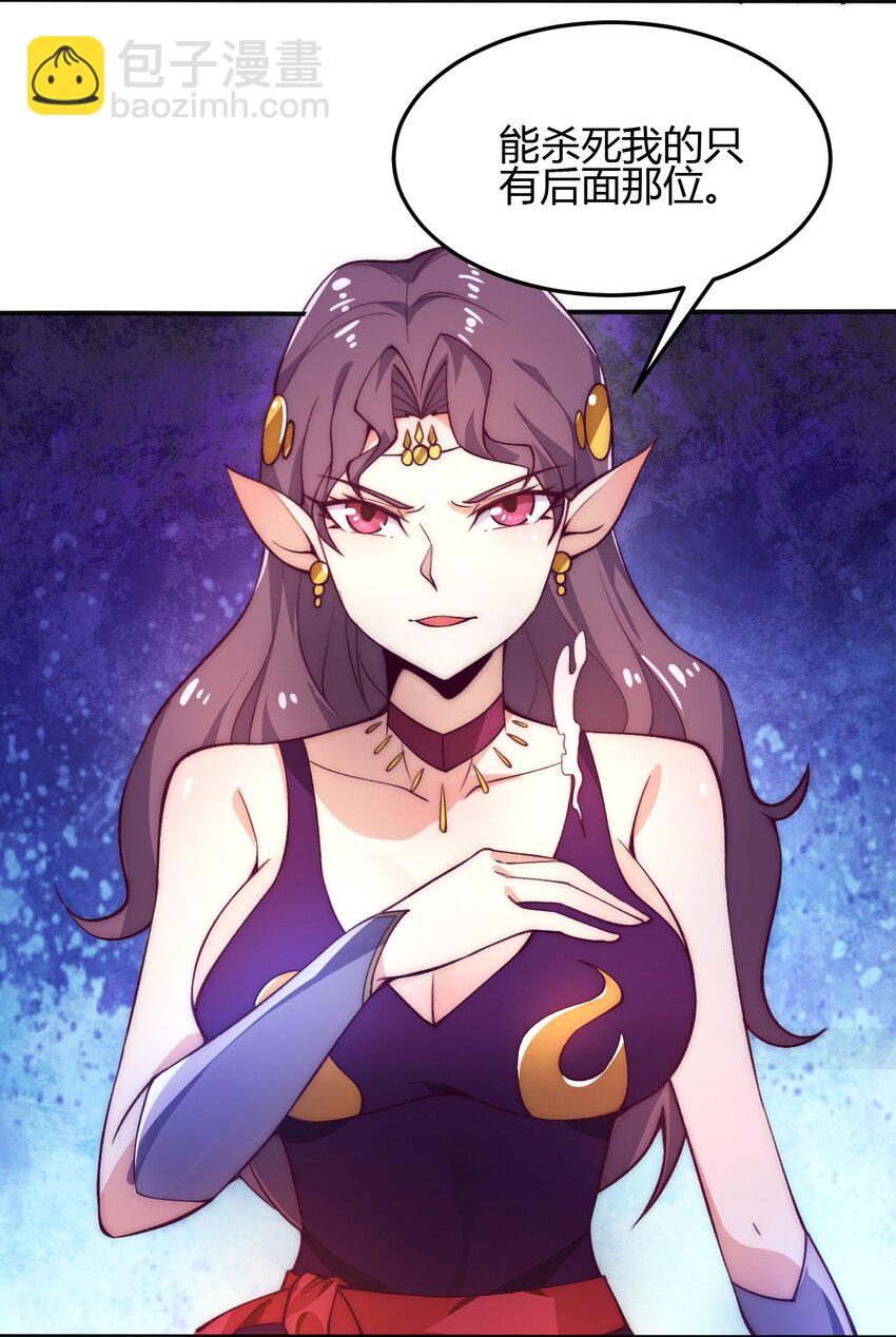 《最强魔尊的煺休生活从攻略主角开始》64 交易 第20页