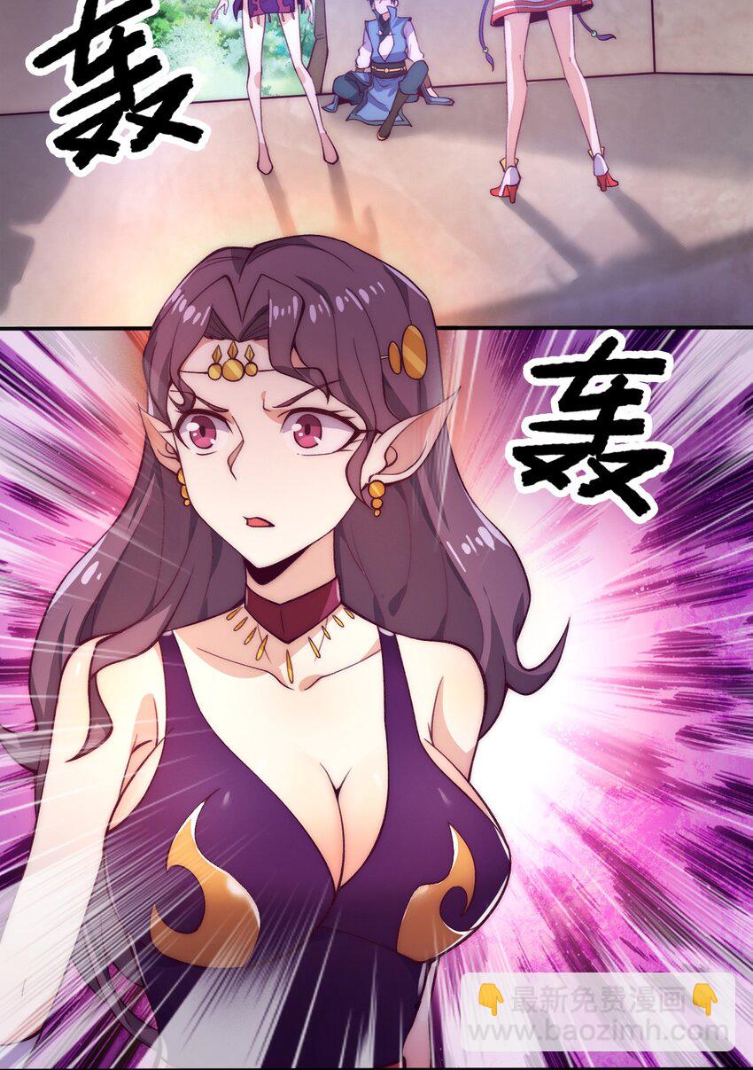 《最强魔尊的煺休生活从攻略主角开始》64 交易 第23页