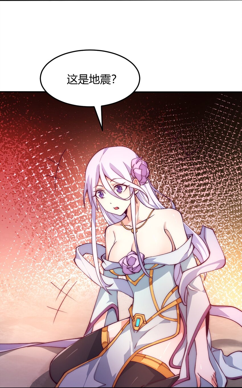 《最强魔尊的煺休生活从攻略主角开始》64 交易 第24页