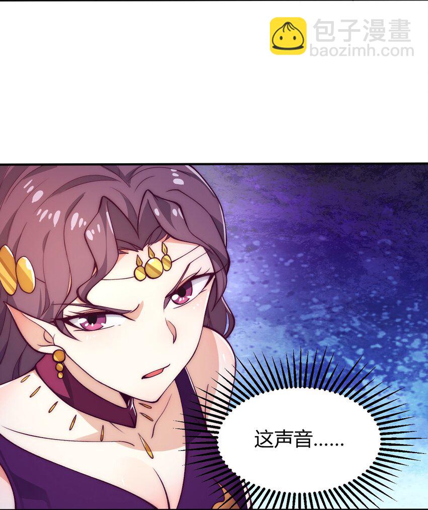 《最强魔尊的煺休生活从攻略主角开始》64 交易 第25页