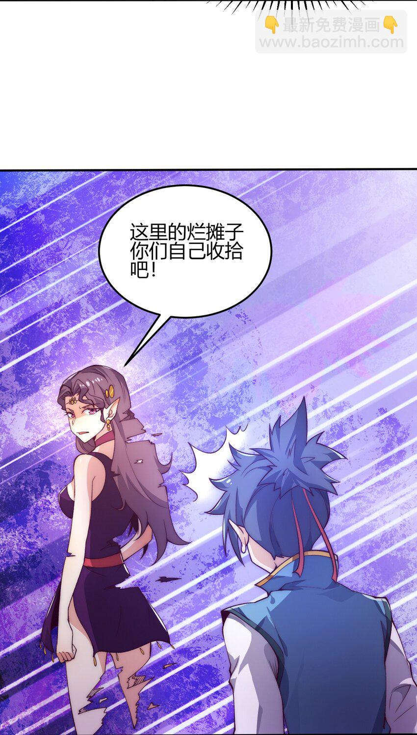 《最强魔尊的煺休生活从攻略主角开始》64 交易 第26页