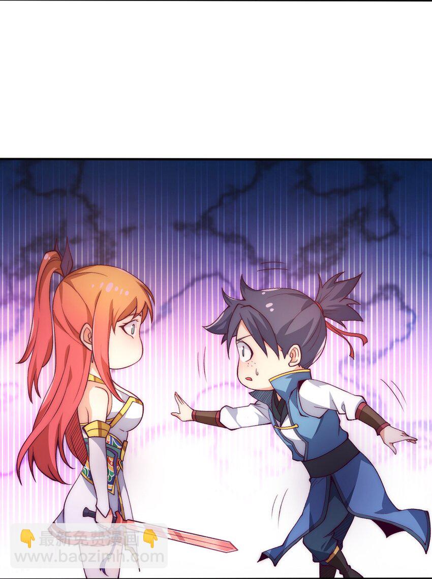 《最强魔尊的煺休生活从攻略主角开始》64 交易 第28页