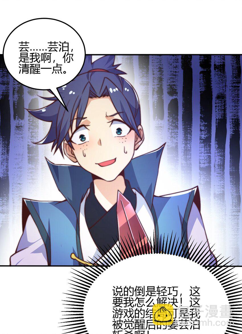 《最强魔尊的煺休生活从攻略主角开始》64 交易 第30页