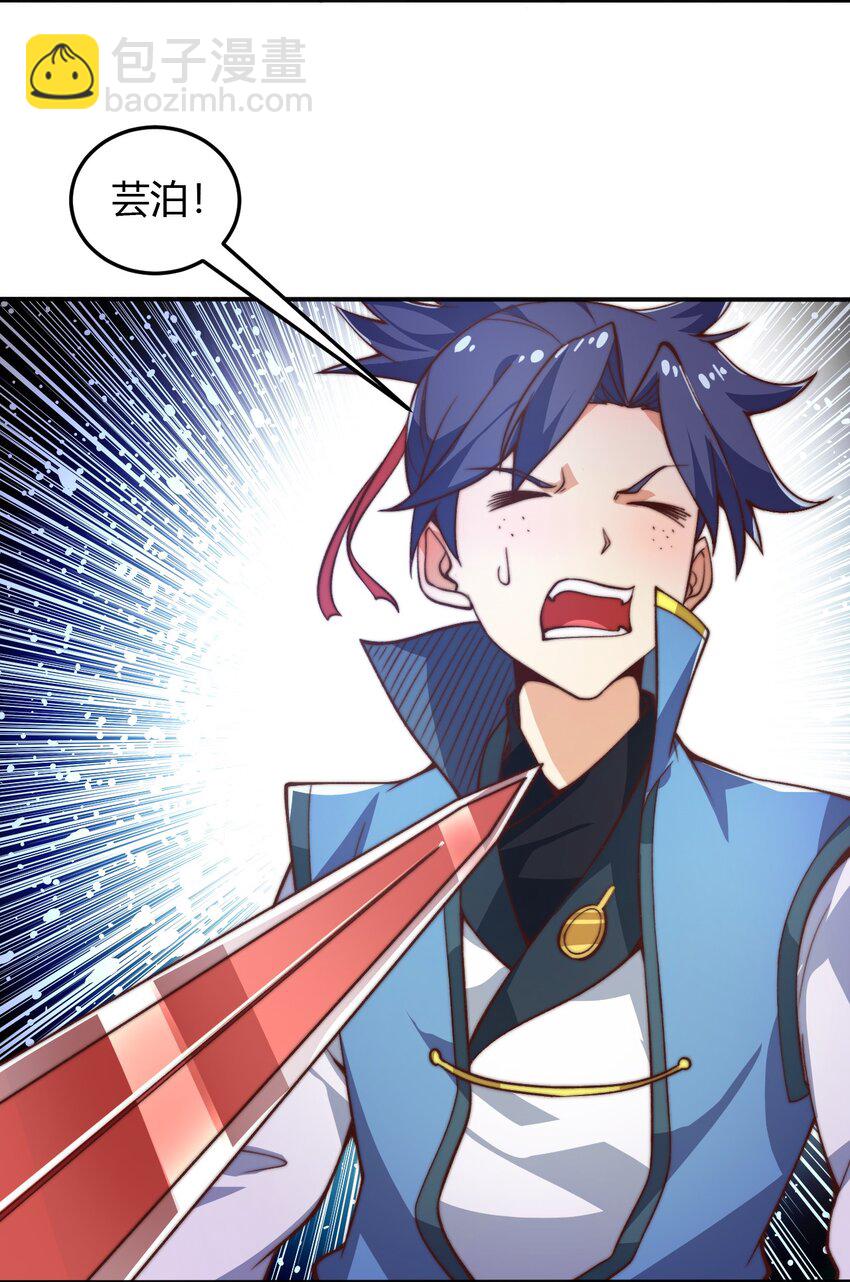《最强魔尊的煺休生活从攻略主角开始》64 交易 第32页