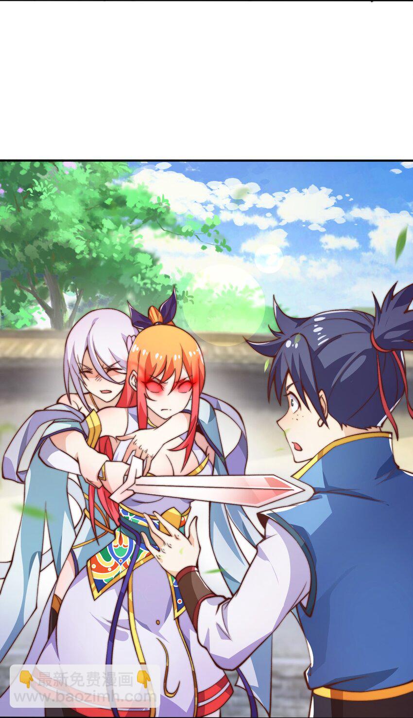 《最强魔尊的煺休生活从攻略主角开始》64 交易 第34页