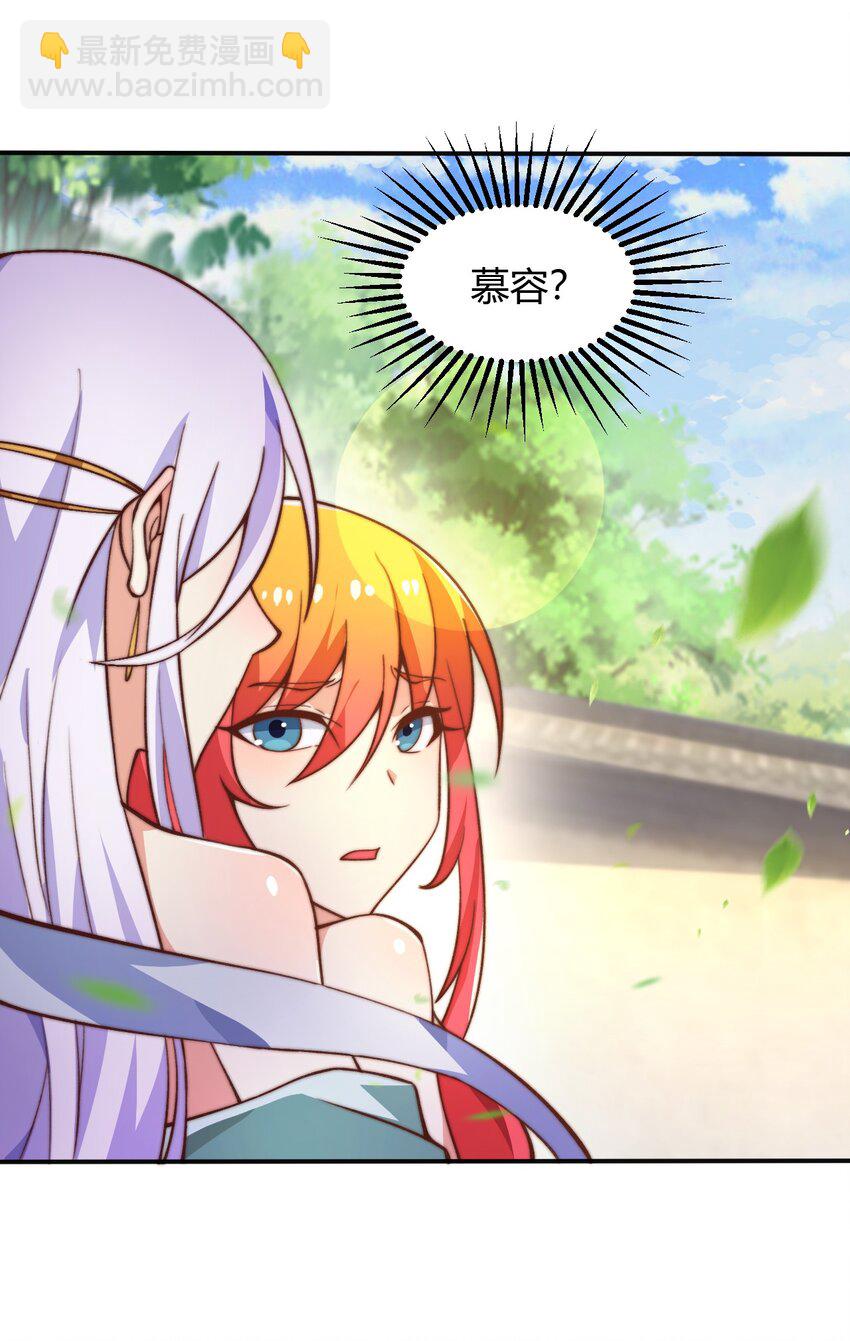 《最强魔尊的煺休生活从攻略主角开始》64 交易 第36页