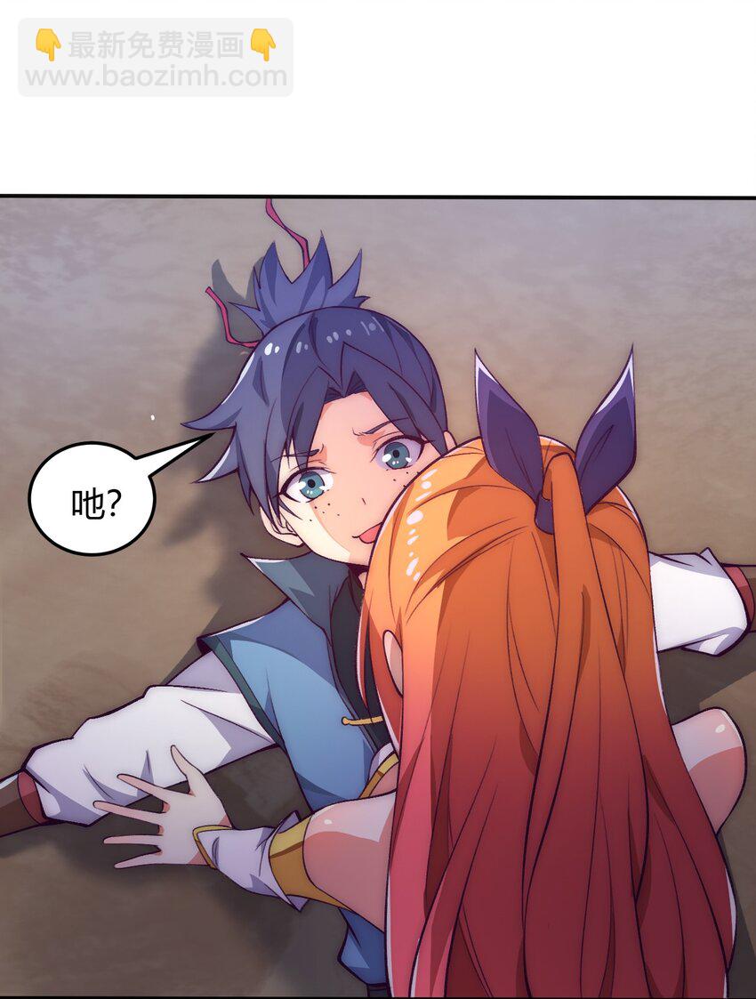 《最强魔尊的煺休生活从攻略主角开始》64 交易 第43页