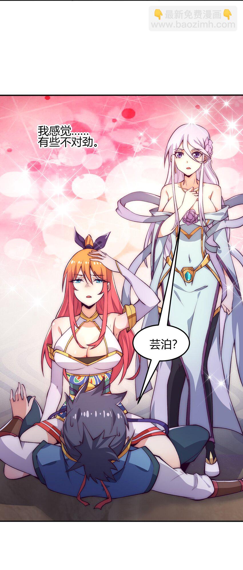 《最强魔尊的煺休生活从攻略主角开始》64 交易 第45页