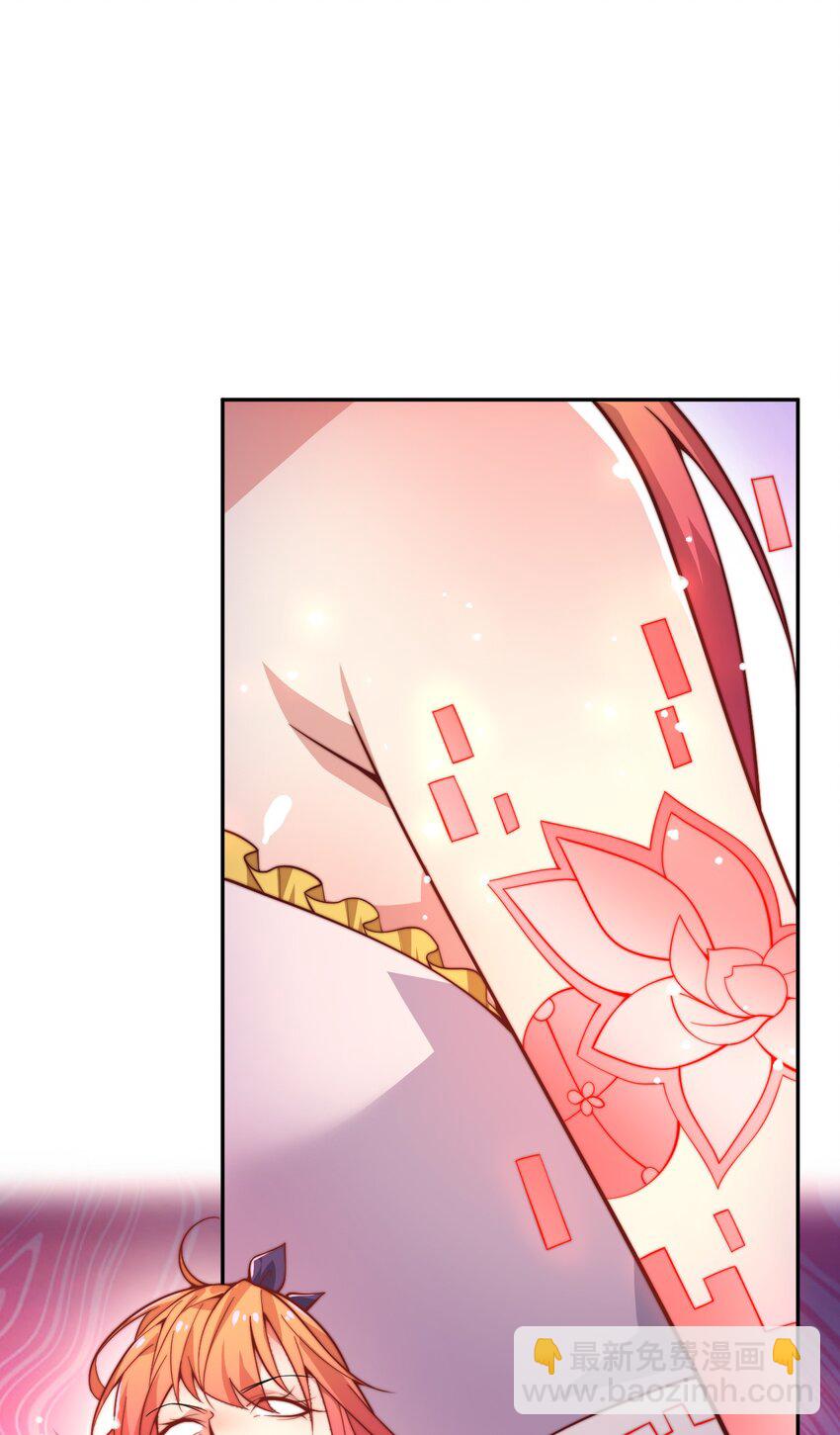 《最强魔尊的煺休生活从攻略主角开始》64 交易 第4页