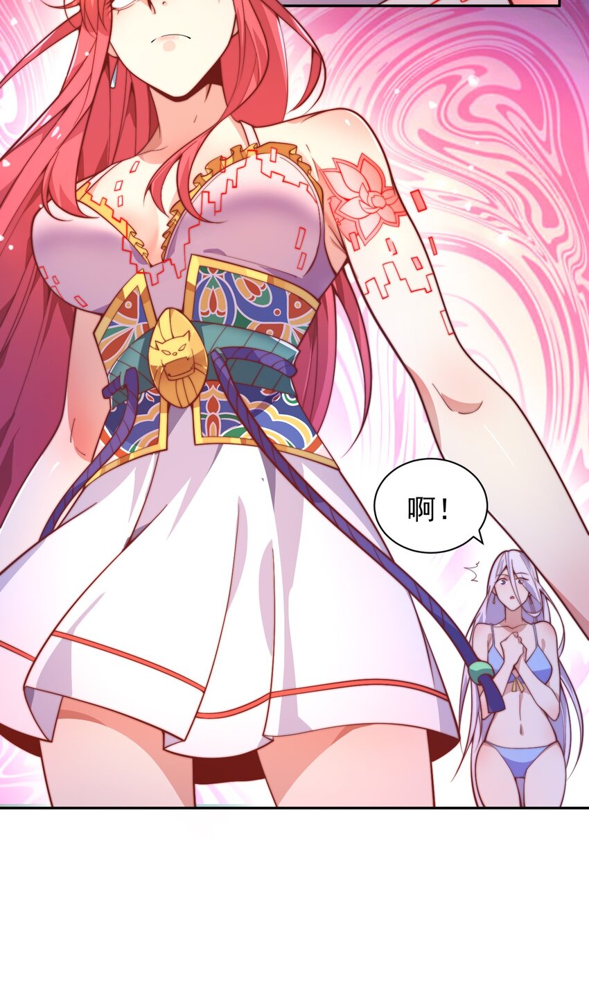 《最强魔尊的煺休生活从攻略主角开始》64 交易 第5页