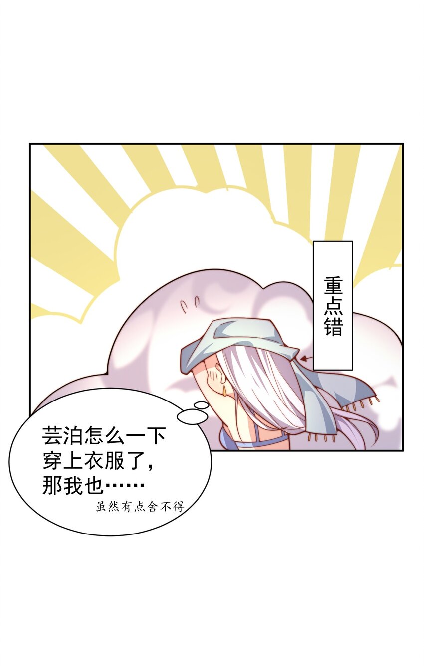 《最强魔尊的煺休生活从攻略主角开始》64 交易 第6页