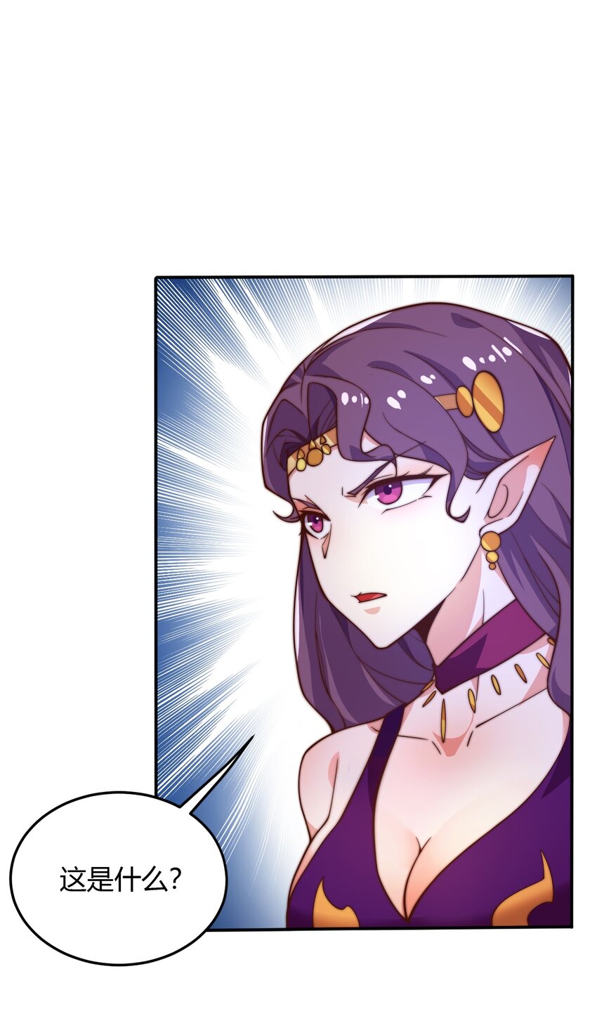 《最强魔尊的煺休生活从攻略主角开始》64 交易 第7页