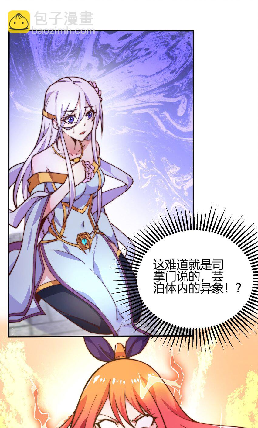 《最强魔尊的煺休生活从攻略主角开始》64 交易 第8页