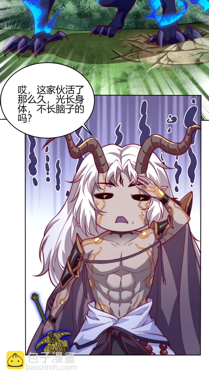 《最强魔尊的煺休生活从攻略主角开始》68 怕你顶不住！ 第10页