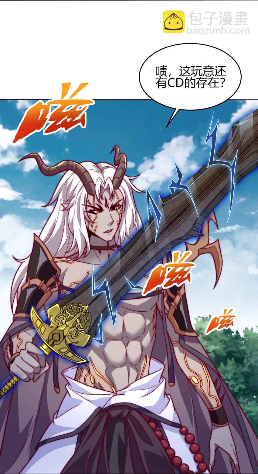 《最强魔尊的煺休生活从攻略主角开始》68 怕你顶不住！ 第15页