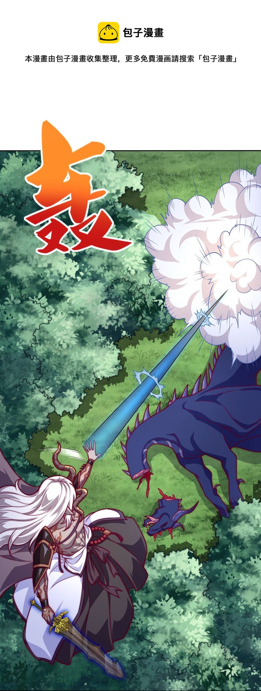 《最强魔尊的煺休生活从攻略主角开始》68 怕你顶不住！ 第17页