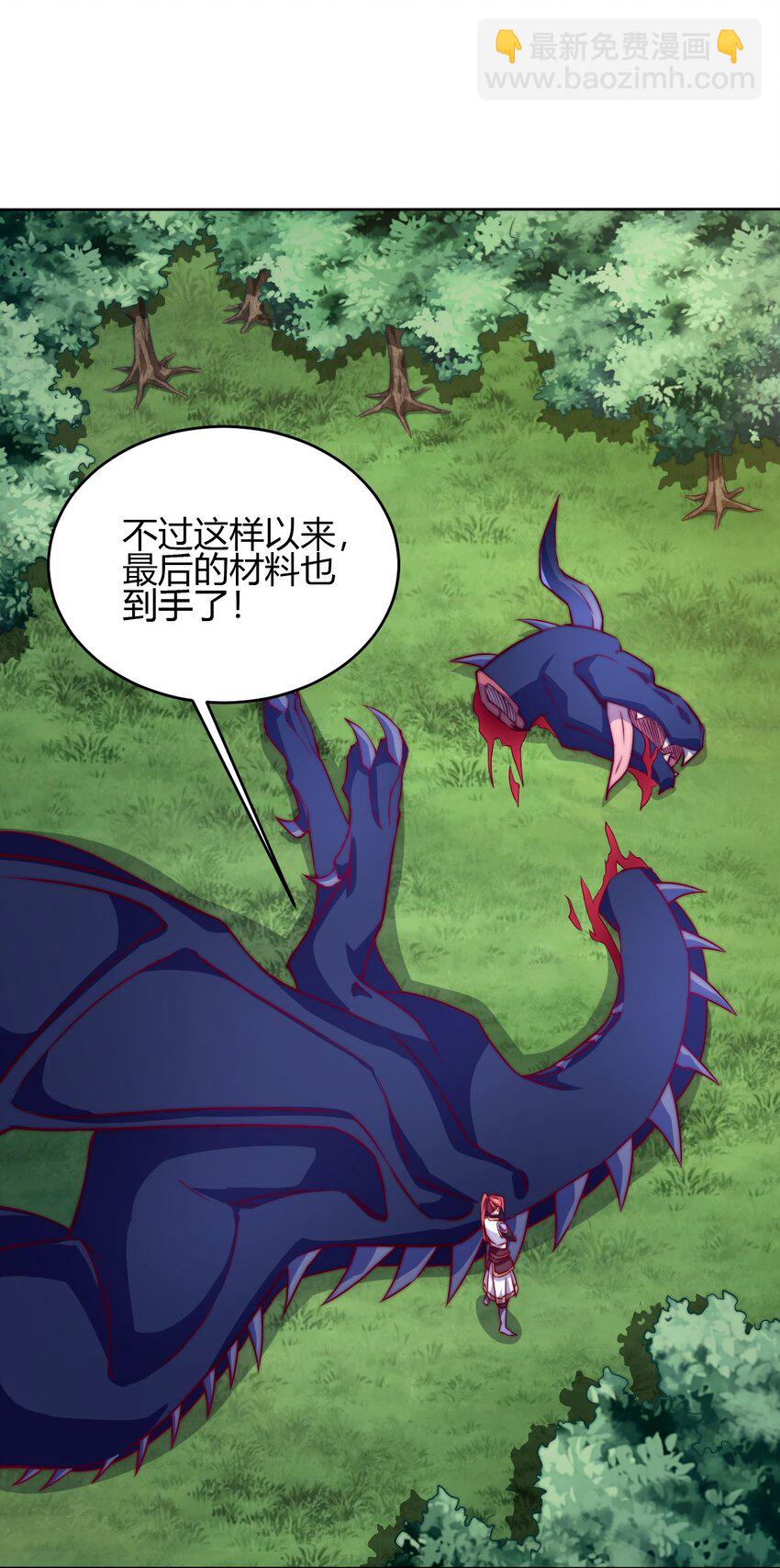 《最强魔尊的煺休生活从攻略主角开始》68 怕你顶不住！ 第23页
