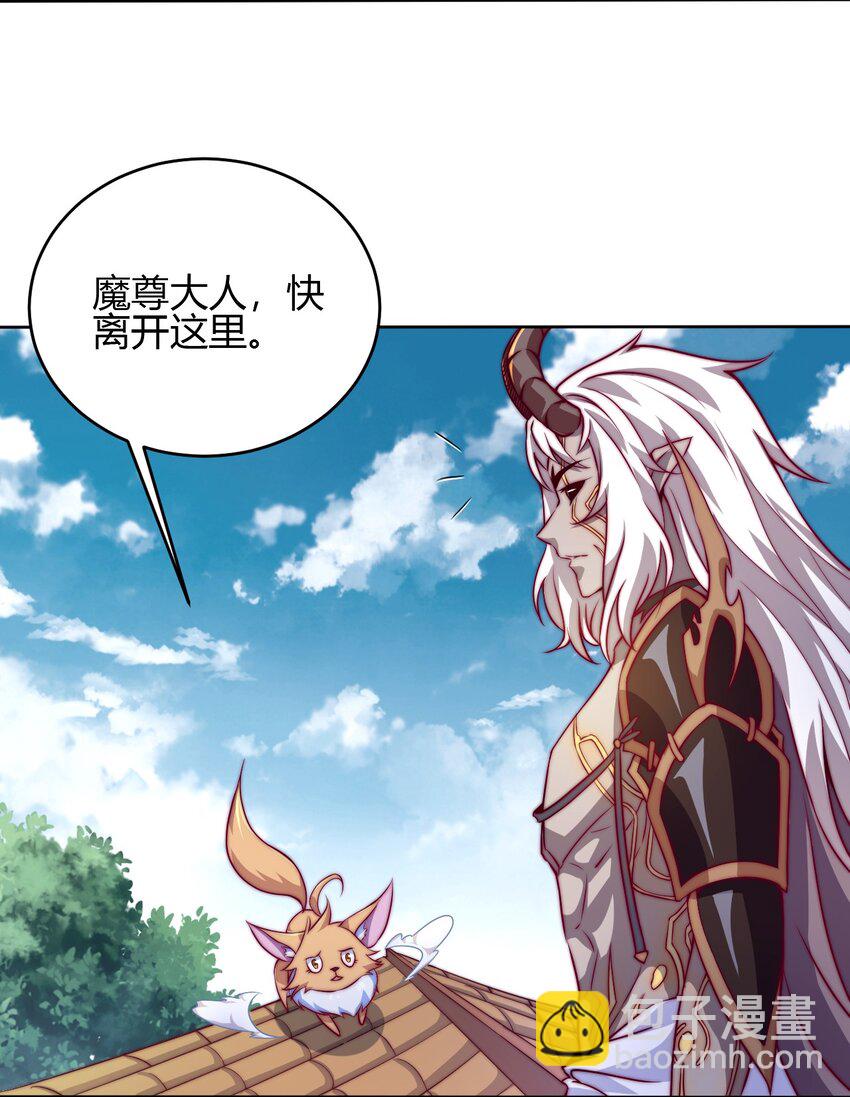《最强魔尊的煺休生活从攻略主角开始》68 怕你顶不住！ 第27页