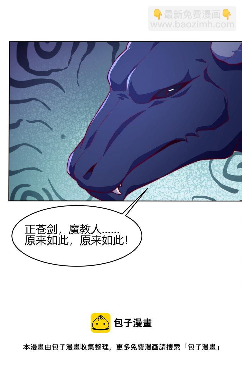 《最强魔尊的煺休生活从攻略主角开始》68 怕你顶不住！ 第5页