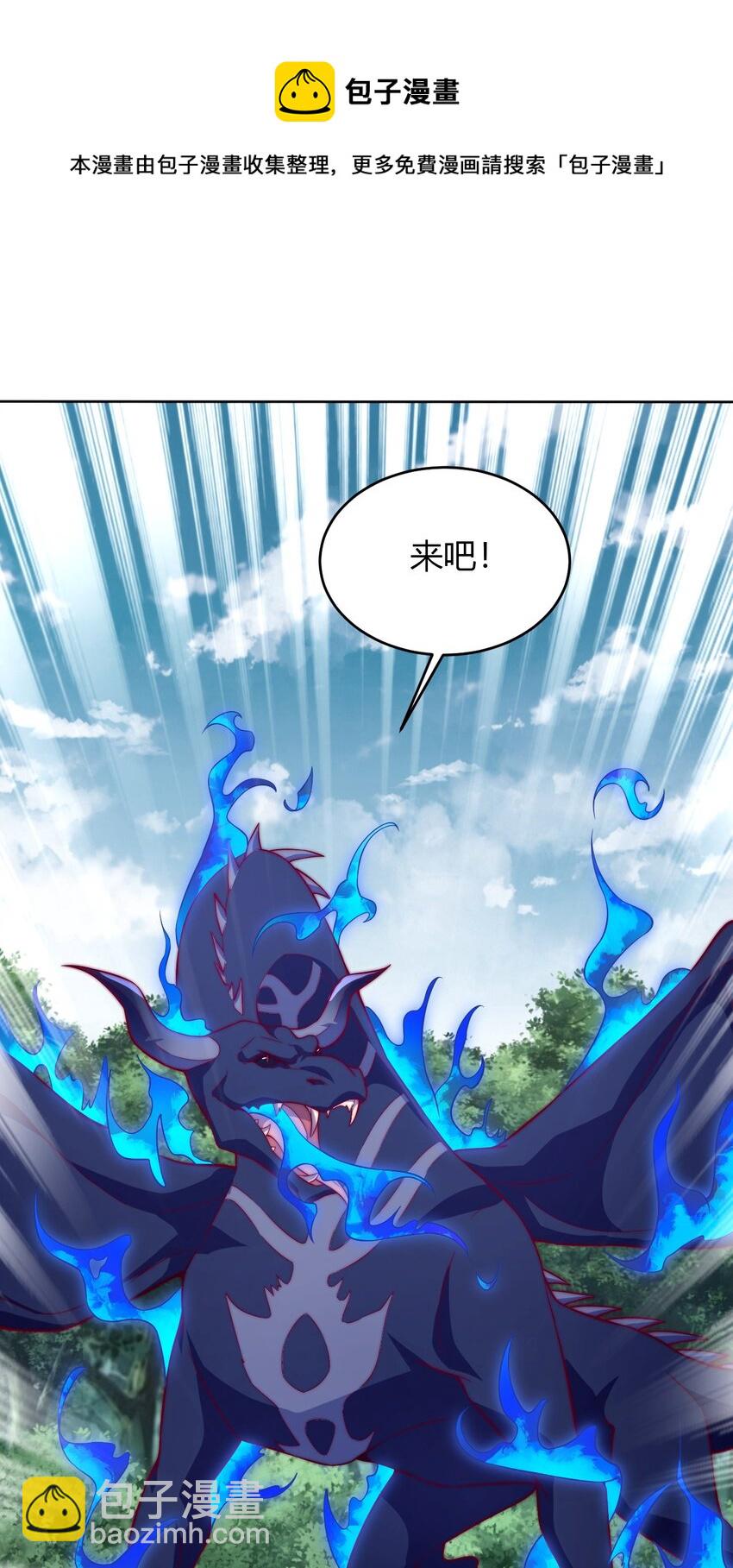 《最强魔尊的煺休生活从攻略主角开始》68 怕你顶不住！ 第9页
