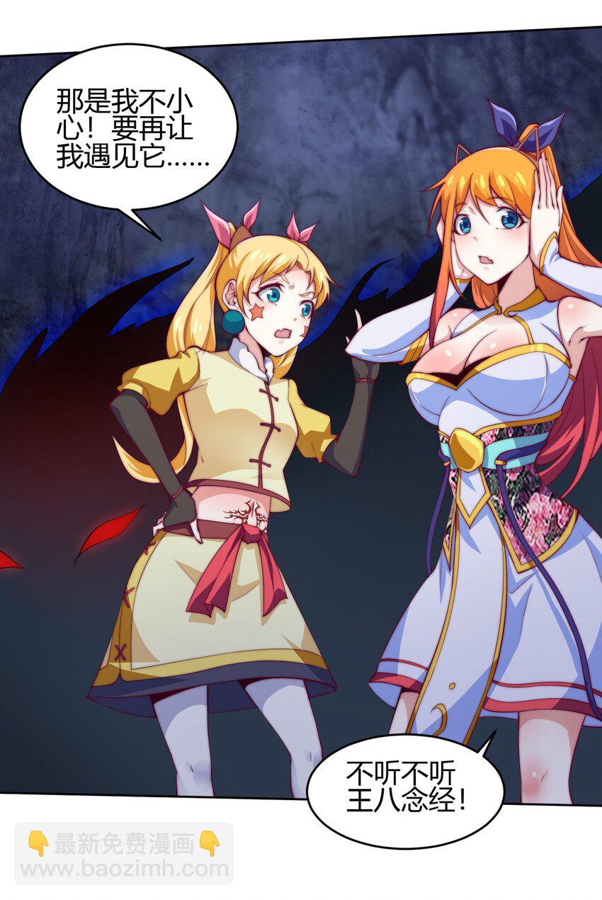 《最强魔尊的煺休生活从攻略主角开始》70 智斗金刚狼！ 第10页