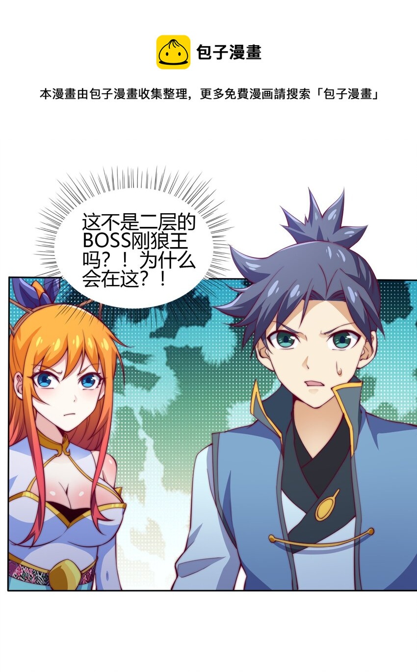 《最强魔尊的煺休生活从攻略主角开始》70 智斗金刚狼！ 第21页