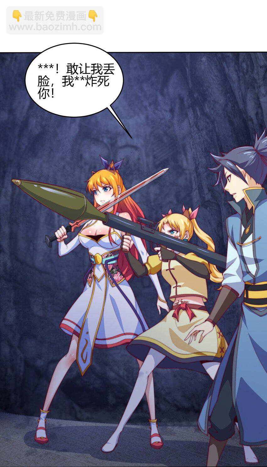 《最强魔尊的煺休生活从攻略主角开始》70 智斗金刚狼！ 第23页