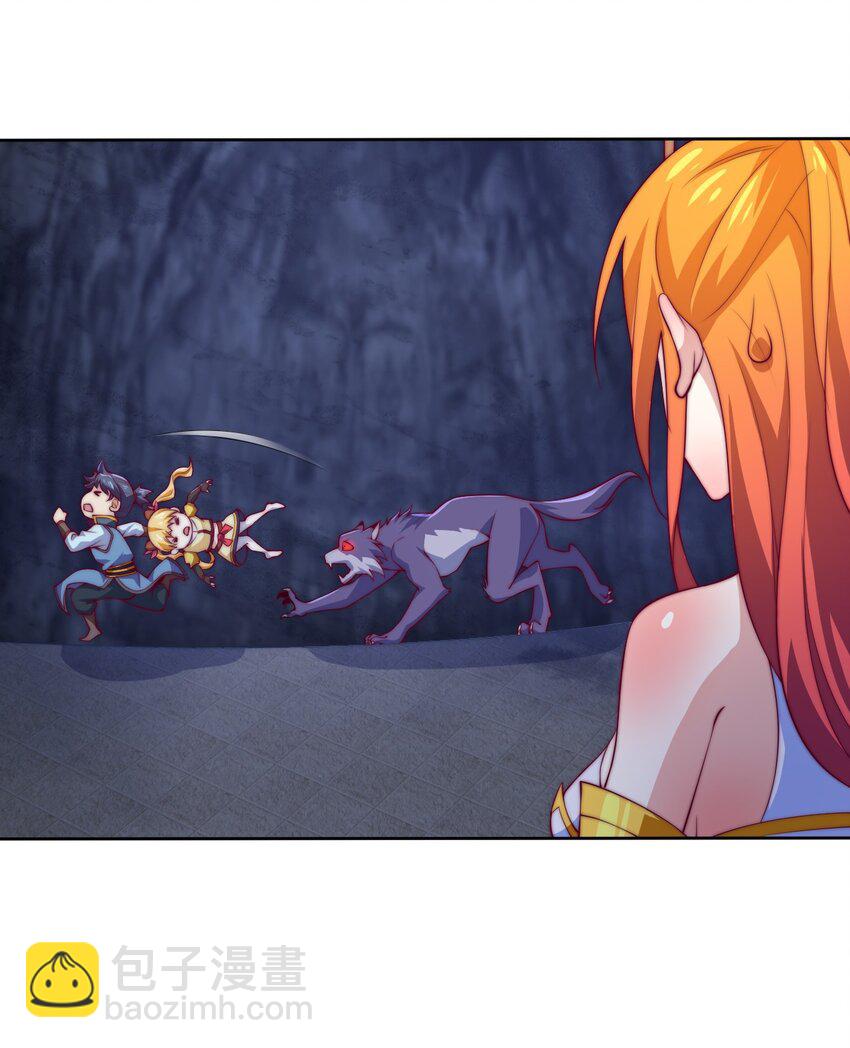 《最强魔尊的煺休生活从攻略主角开始》70 智斗金刚狼！ 第28页