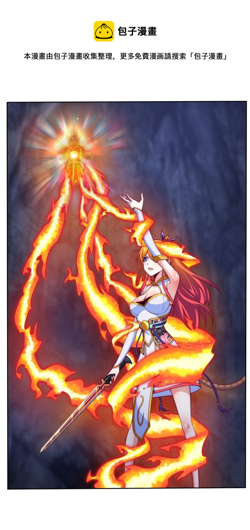 《最强魔尊的煺休生活从攻略主角开始》70 智斗金刚狼！ 第29页