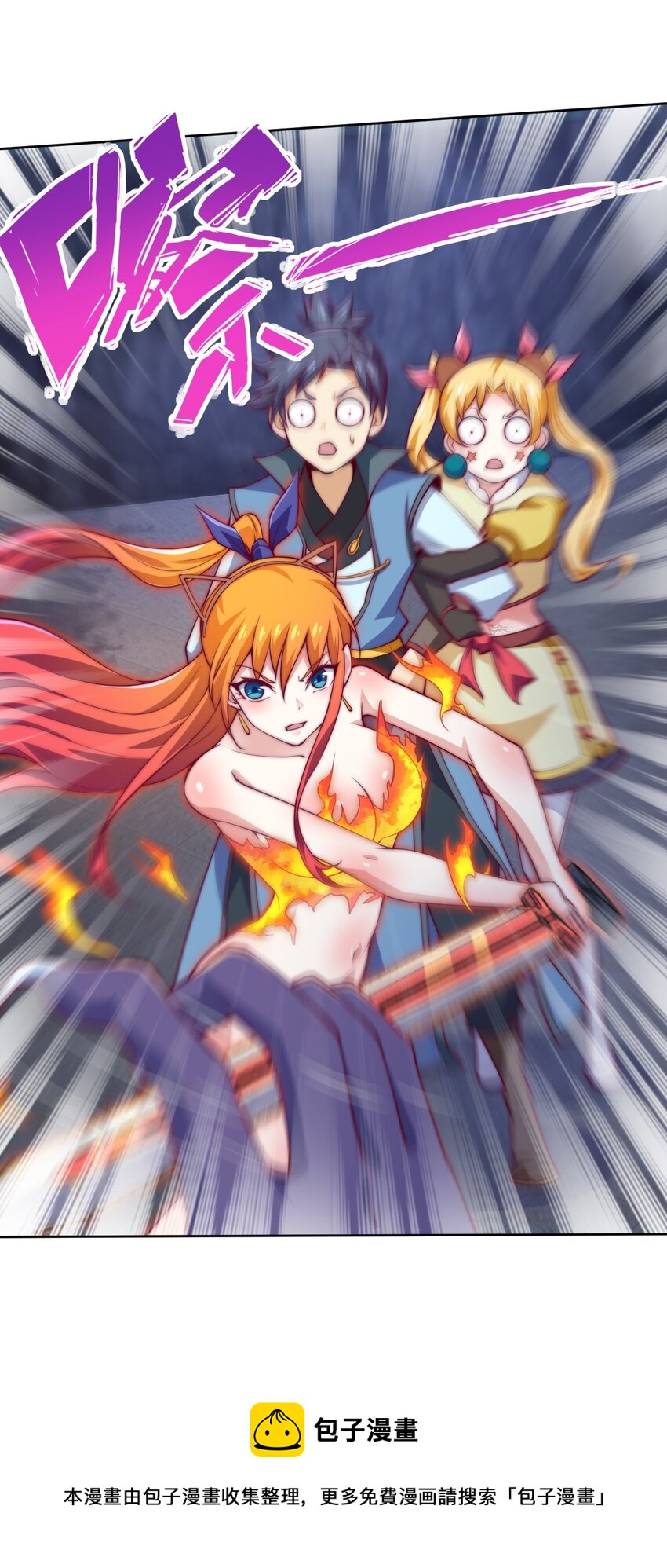 《最强魔尊的煺休生活从攻略主角开始》70 智斗金刚狼！ 第33页