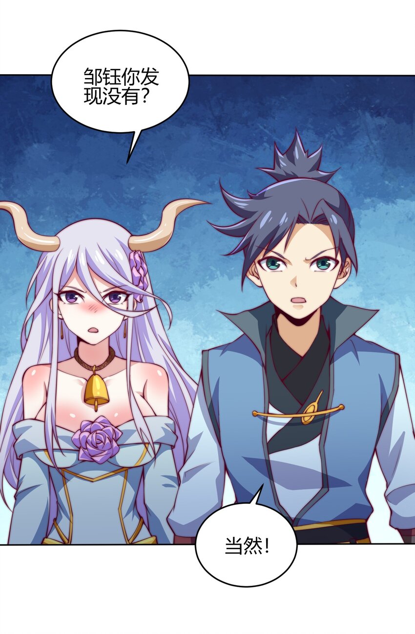《最强魔尊的煺休生活从攻略主角开始》70 智斗金刚狼！ 第35页