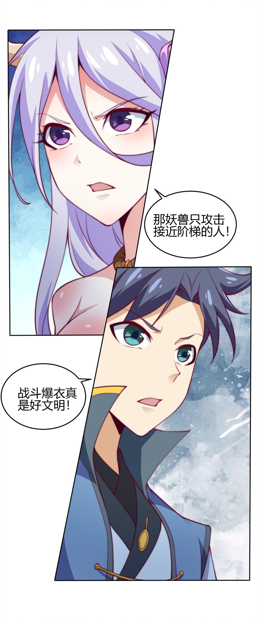 《最强魔尊的煺休生活从攻略主角开始》70 智斗金刚狼！ 第36页