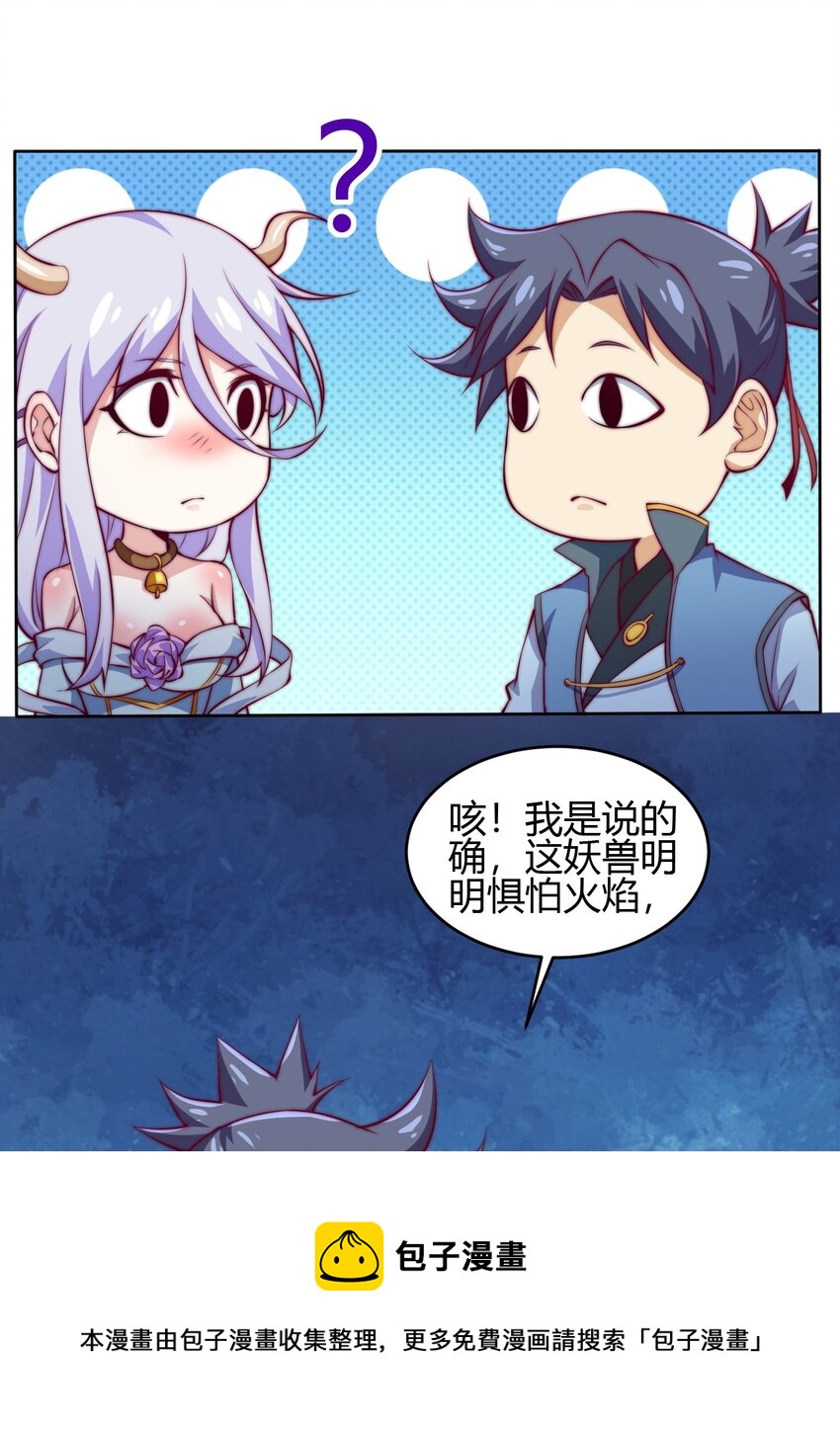 《最强魔尊的煺休生活从攻略主角开始》70 智斗金刚狼！ 第37页