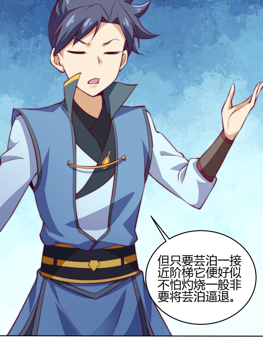 《最强魔尊的煺休生活从攻略主角开始》70 智斗金刚狼！ 第38页