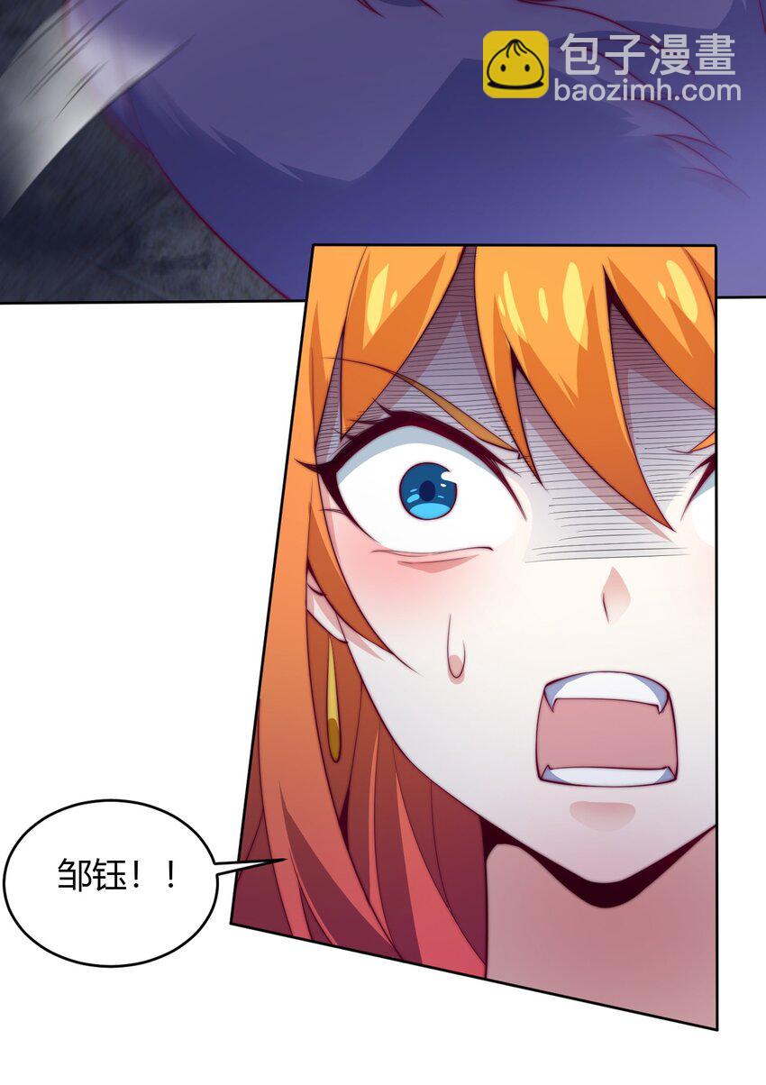 《最强魔尊的煺休生活从攻略主角开始》70 智斗金刚狼！ 第44页