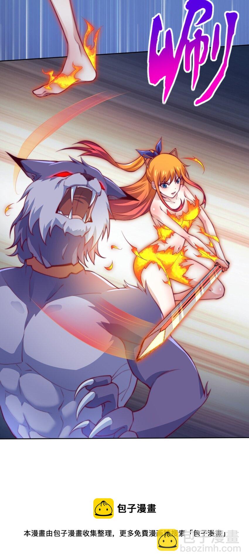 《最强魔尊的煺休生活从攻略主角开始》70 智斗金刚狼！ 第49页