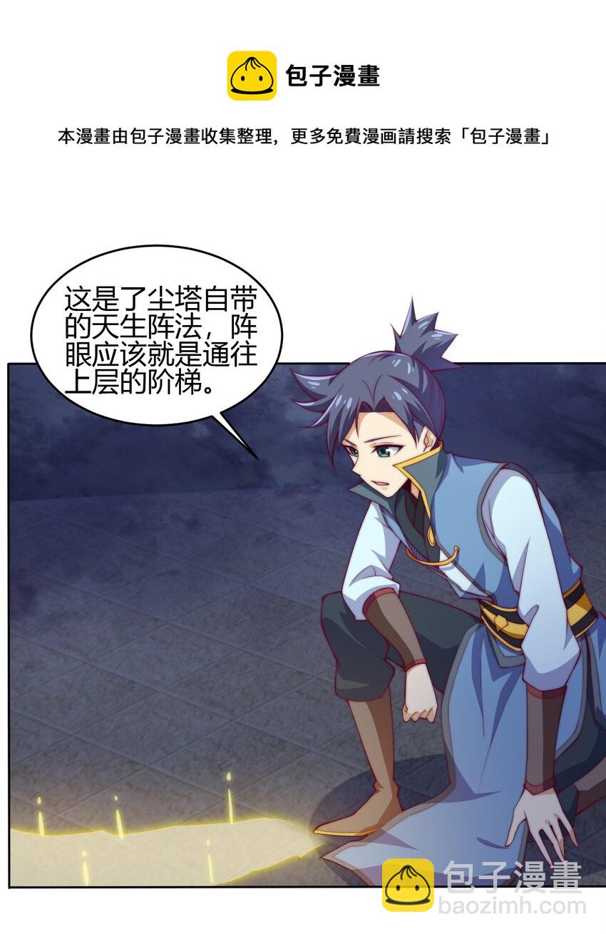 《最强魔尊的煺休生活从攻略主角开始》70 智斗金刚狼！ 第5页